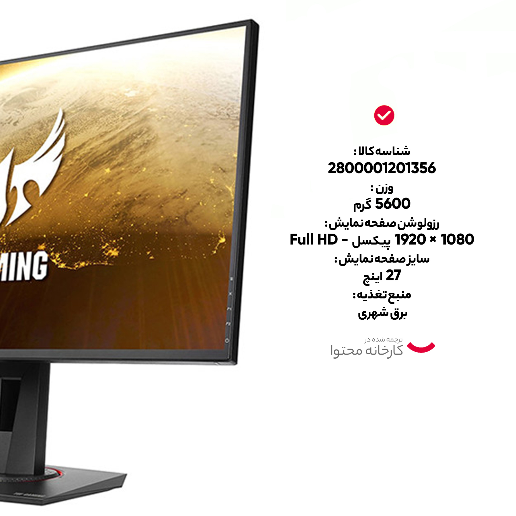 مانیتور مخصوص بازی ایسوس مدل VG279QM سایز 27 اینچ